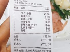 账单-宜家·瑞典风味餐厅(北京西红门店)