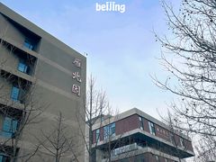 -北京邮电大学