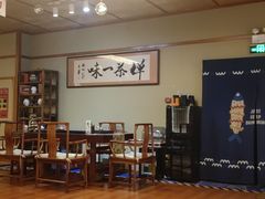 -汤泉良子(马连道店)