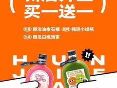 -混果汁(前海嘉里中心店)