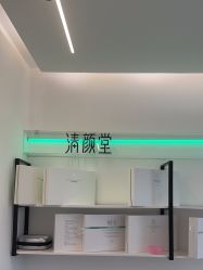 -清颜堂丨分子祛痘·功效美肤