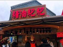-渡海小渔村.老辈日照菜