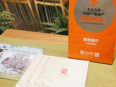 -素慧餐厅(大虹桥店)