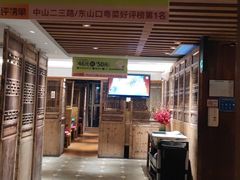 门面-客语客家菜(东山口店)