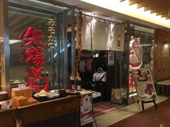 -矢场猪(名古屋站三井楼北馆店)