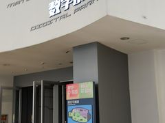 -广东科学中心
