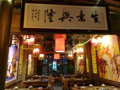 门面-椒香城门口重庆老火锅(美颂广场店)