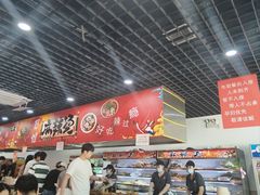 -彭姐麻辣烫(海淀店)