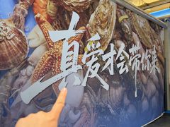 -蓝珊甄选海鲜自助·火锅大排档(近阿那亚店)