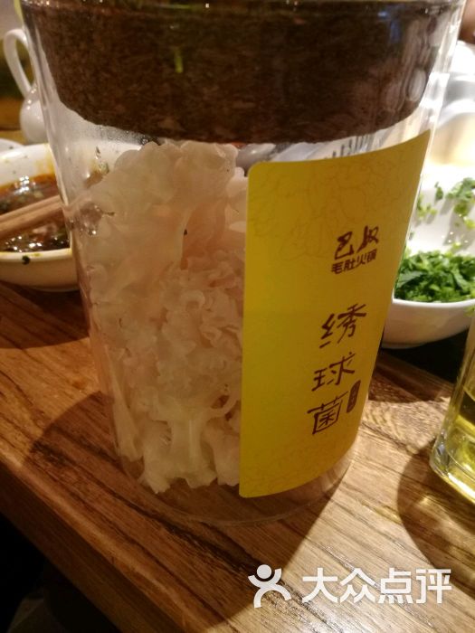巴奴毛肚火锅(莱蒙店)绣球菌图片 - 第77张