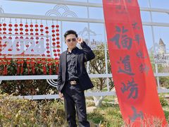 -崂山仰口游览区