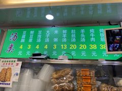 -增盛魁小吃店