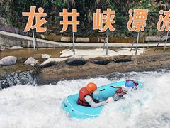 -龙井峡漂流