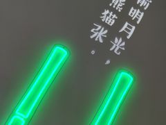-六时安·熊猫张甜品店(东关街店)