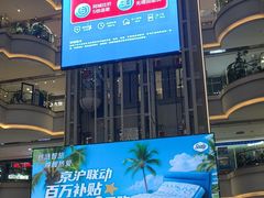 -红星美凯龙(北京北四环店)