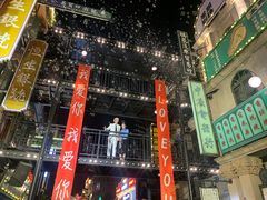 -横店广州街·香港街