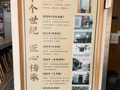 -东升灌浆包(辛庄街总店)