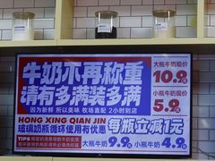 -红星前进面包牛奶公司(五道口购物中心店)
