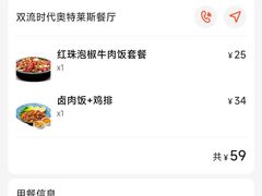 -乡村基(双流时代奥特莱斯餐厅)