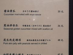 菜单-建国328 本帮小馆·面馆