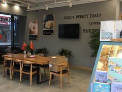 -爸爸糖吐司面包(扬州宝龙广场店)