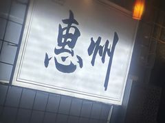 -阿妹小海鲜(下角店)