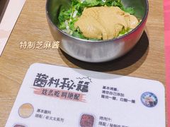 -西塔老太太泥炉烤肉