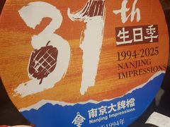 -南京大牌档(崇文门国瑞店)
