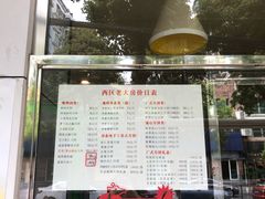 门面-海曙西区老大房(孝闻街店)