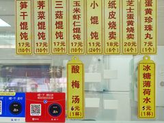 -217笋干馄饨