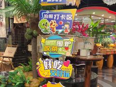 -四海一家自助餐(益田假日广场店)