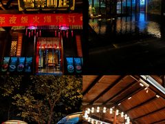 -雪霁山庄·合肥地标老字号