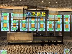 -幸运楼(北京路店)