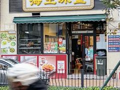 -海王冰室(皇朝店)