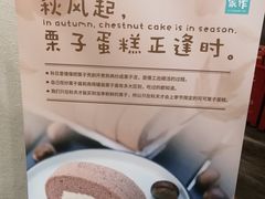 -小西家作•精致蛋糕(富力爱丁堡店)