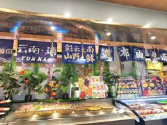 -麦瑞缇·烤肉·烤菌子(南屏街店)