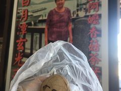 -金盆阿嬷香菇茶叶蛋(玄光店)