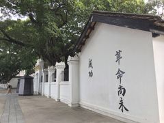 -黄埔军校旧址纪念馆