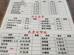-晋麦香刀削面(光彩路店)