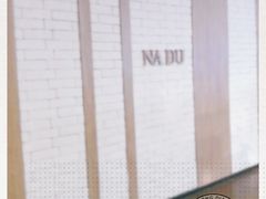 -拿渡·水煮鱼 麻辣香锅(西单大悦城店)