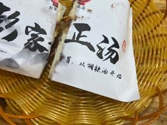 -太元彭家正汤(太元路总店)