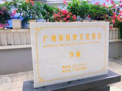 -星巴克臻选(广州沙面店)