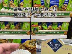 -山姆会员商店(上海浦东店)