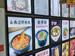 -食上东新街美食街区(民乐新都会店)