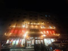 -黄家老店·非遗灌汤包(晋安路店)