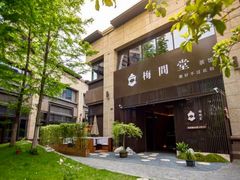 -梅间堂茶馆(绿地缤纷城店)