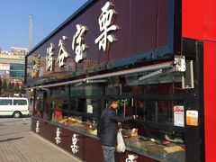 门面-满谷宝栗(奥林匹克店)