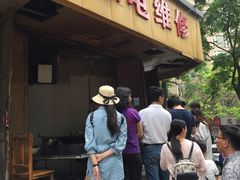 门面-邓记新一代糖油果子(四川煤管局供销公司职工宿舍店)