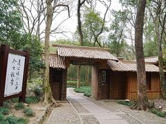 -兰亭风景区