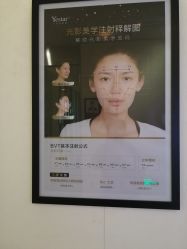 -Yestar艺星医疗美容医院